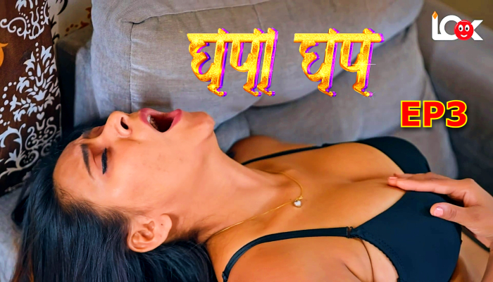 Ghapa Ghap S01E03 (2024) Hindi Hot Web Series Lookentertainment