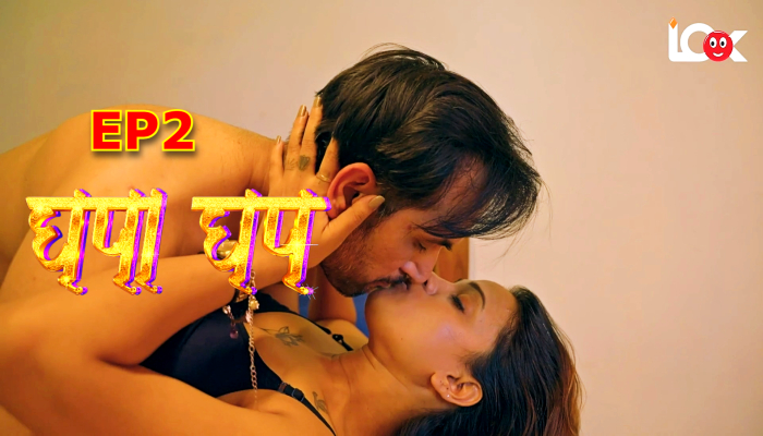 Ghapa Ghap S01E02 (2024) Hindi Hot Web Series Lookentertainment