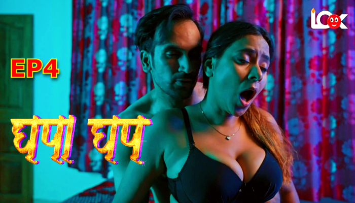 Ghapa Ghap S01E04 (2024) Hindi Hot Web Series Lookentertainment