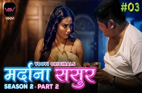 Mardana Sasur S02E03 (2023) Hindi Hot Web Series Voovi