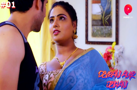 Devrani aur Jethani S01E01 (2023) Hindi Hot Web Series PrimePlay