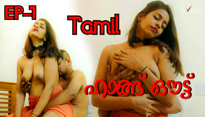 Hangout S01E01 (2024) Tamil Hot Web Series Navarasa